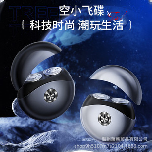 剃须刀usb充电电动刮胡刀男士式小飞碟刀头胡须刀