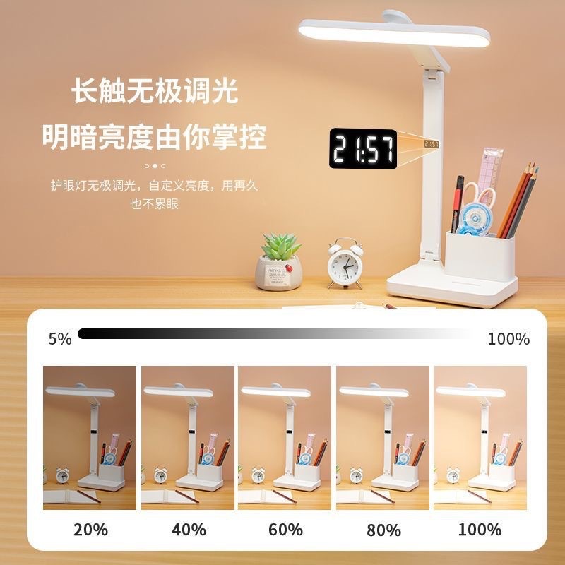 led护眼台灯智能时钟学习学生专用床头灯宿舍充电阅读卧室床头灯