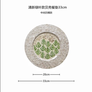 越南贝壳餐垫隔热餐垫创意贝壳盘高级感轻奢圆形西餐垫家用托盘