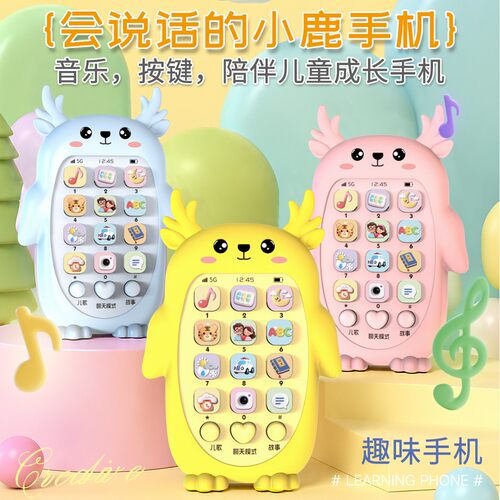 婴儿可咬牙胶音乐电话早教玩具