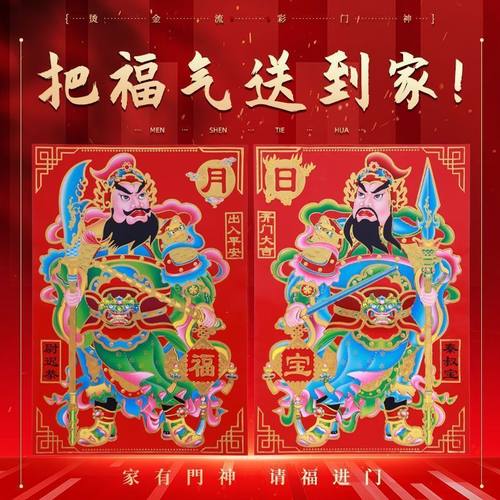 2025门神贴蛇年守护神大门门神画像新年过年入户贴画对联春联