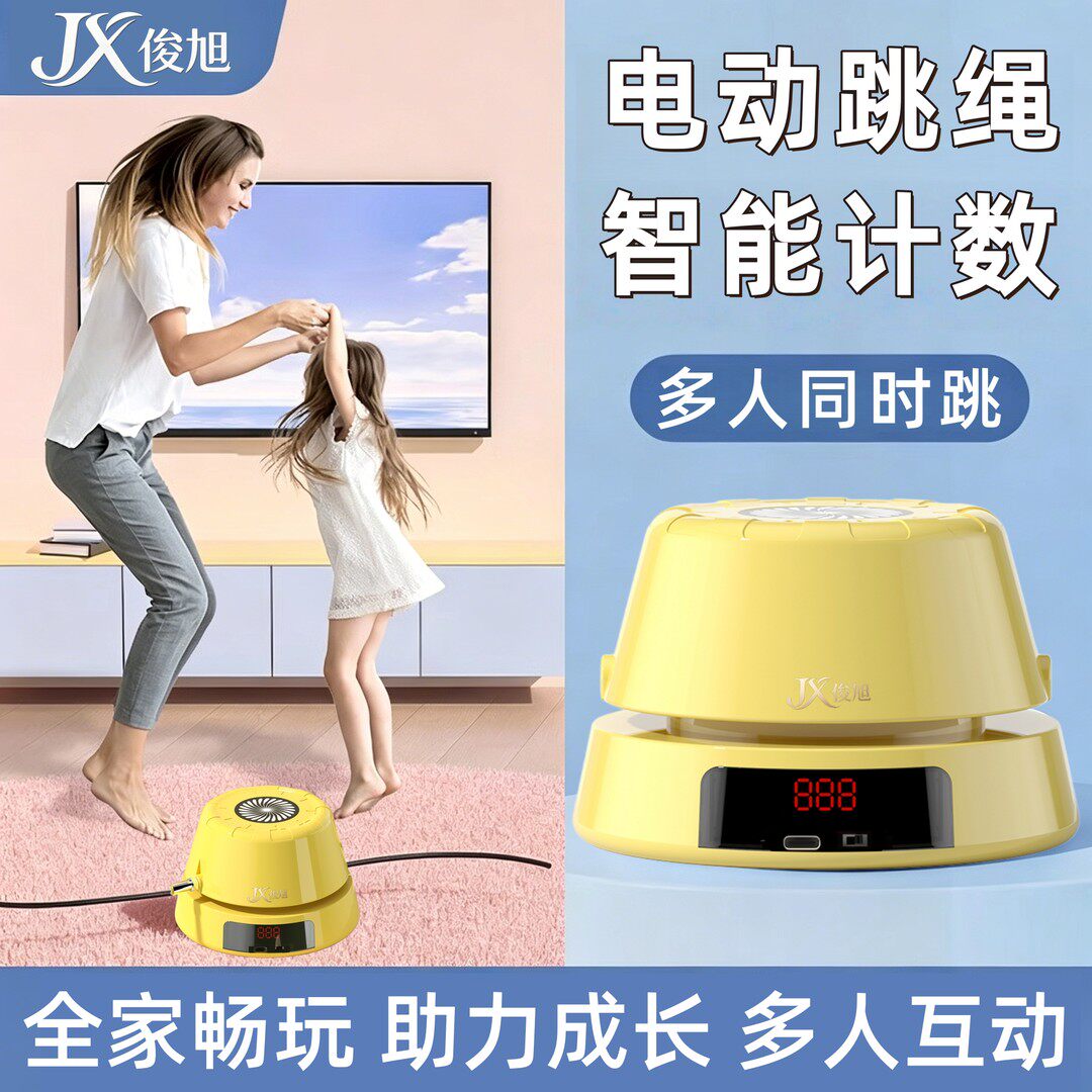 俊旭智能全自动儿童跳绳机