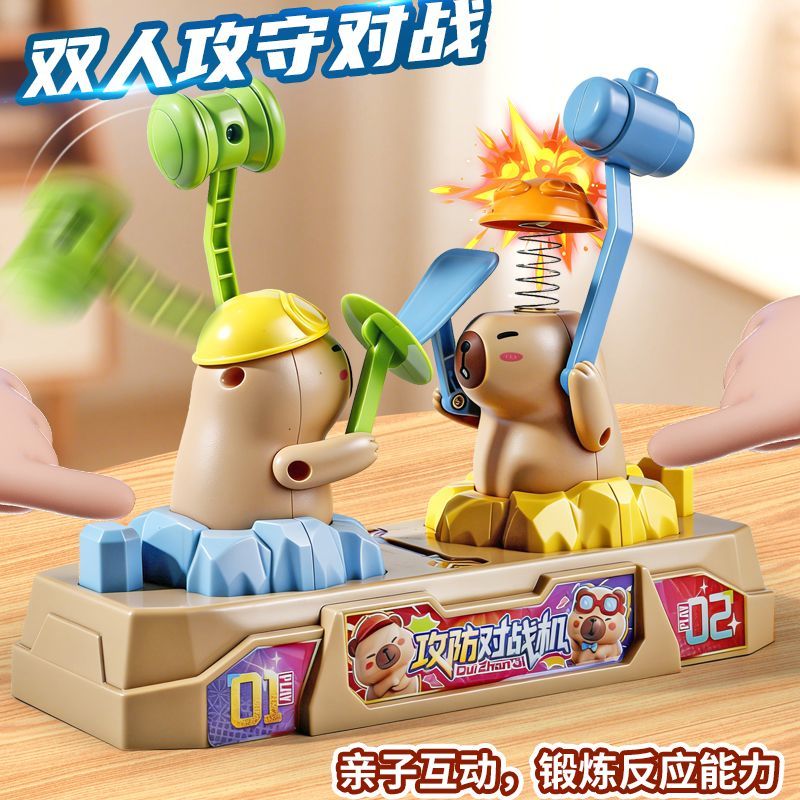 亲子双人对战小人整蛊玩具
