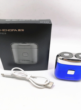 盛发SF628/629电动剃须刀旋转式双刀头TYPE-C充电式刮胡刀