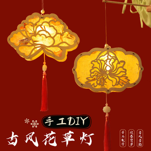 2026马年春节手提发光灯笼diy元宵节新年儿童手工古风花灯材料包