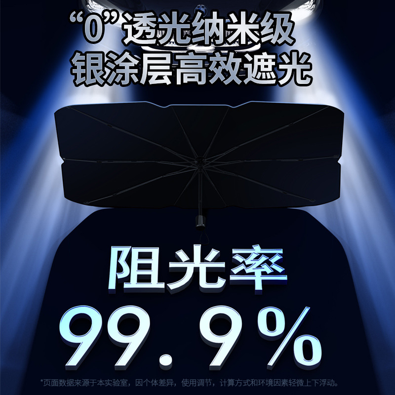 汽车遮阳帘遮阳挡车载伸缩防晒隔热太阳挡前挡风玻璃遮阳伞