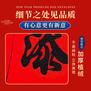 粤西大门对联龙年新款二字横批植绒黑粉春联春节家用门贴