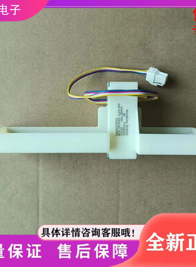 美菱冰箱BCD248WP3BD系列BCD235WE3CX系列电动风门全新配件