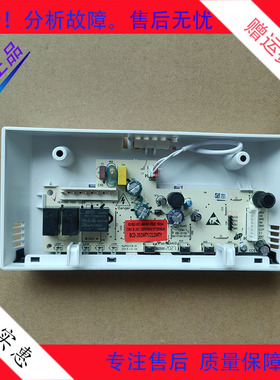 创维冰箱B206-001-MH06  BCD-202WTY/212WTY控制 按键  主板