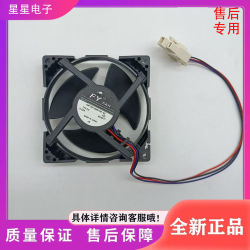 美的冰箱风机BCD-186WM/166WM/165WM/207WM冷冻室风扇电机原装