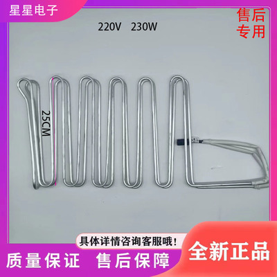 适用于博西华冰箱BCD-610W(KA82NV02TI)配件 化霜发热管  加热器