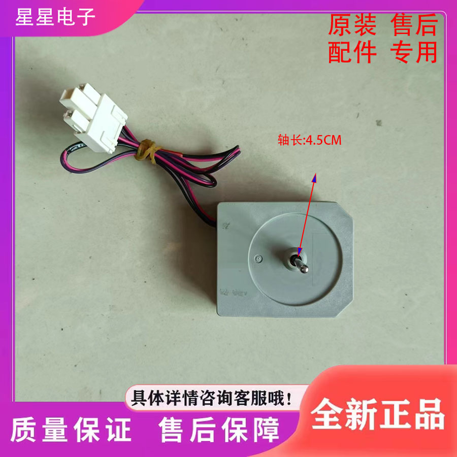 适用于伊莱克斯冰箱ZSE5202HGA无刷直流风扇电机KBL-48ZWT05-1204