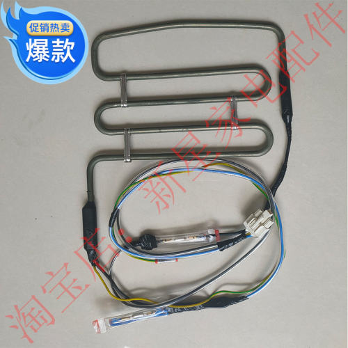 全新雅典娜冰箱BCD-650/608WPCX 651WPB化霜加热器化霜加热管