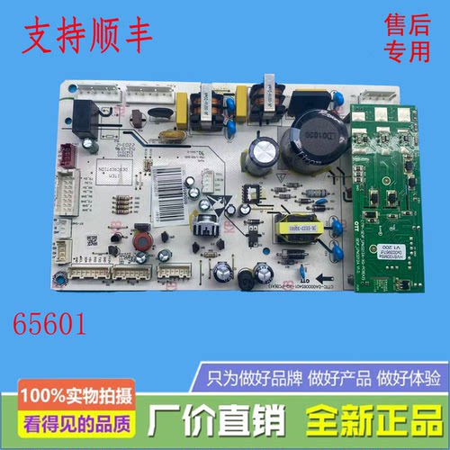 适用于冰箱 主变一体板 电源板 压缩机型号HVS100MSa  000065601
