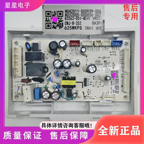 创维冰箱主板BCD-483/469/455/480/543WY/WGY/电源版 电脑板 风机