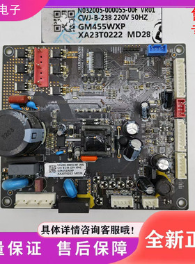 适用于创维冰箱GM455WXP电脑版B2062-001-MD28控电源主板
