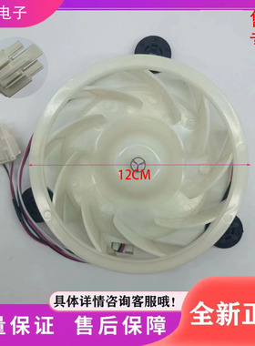 适用TCL冰箱BCD-305WEF1/320WBEF1/320WBEPF1冷冻风扇 电机 风机