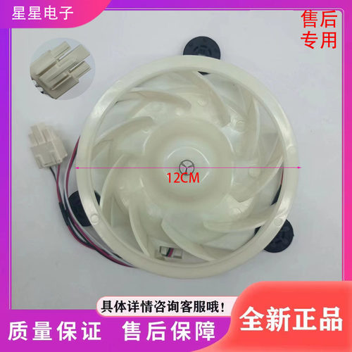 适用TCL冰箱BCD-318WEZ50/BCD-320WEF1冷冻风扇电机风机电扇电机