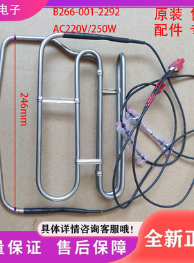 适用于创维冰箱W478LM冰箱配件  化霜发热管 加热器