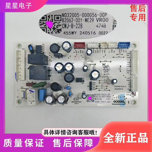 创维冰箱BCD-455WY电脑版B2062-001-ME29控制电源主板