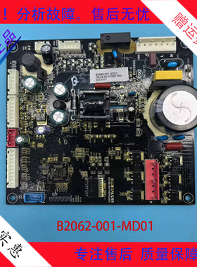 创维冰箱BCD456/453/450/286/285/266主变一体板B2062-001-MD系列