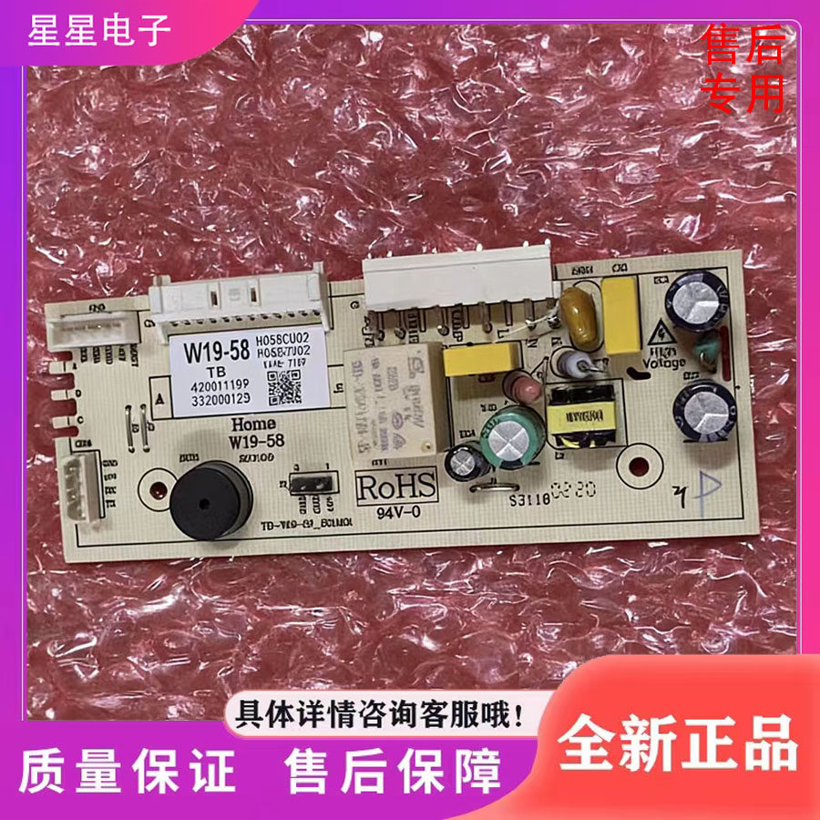 适用奥马冰箱BCD-403D/H冰箱配件 电脑控制板 电源板 主板