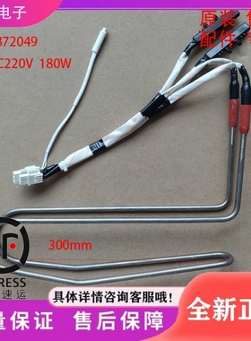 适用于容声冰箱BCD-321WD11MP冰箱配件  化霜发热管 加热器