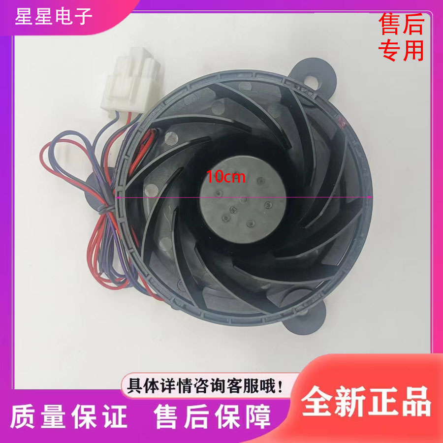美的冰箱BCD-518WGPM/WTPZM/WFGPZMA-531WTPZV(E)冷冻室风扇风机