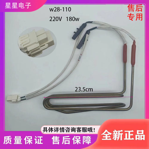 适用小米云米冰箱BCD-536WMSA/610WMSA化霜加热管 加热器 发热管