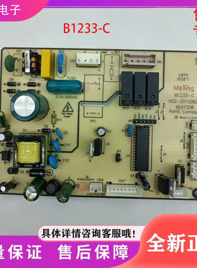 美菱冰箱主板电脑板 B1233 BCD-450ZP9N 450ZP9B 电源板控制板