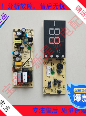 全新 美菱 冰柜 BC-BD-/528DTE/738DTE主 控制 电脑 源 显示 板