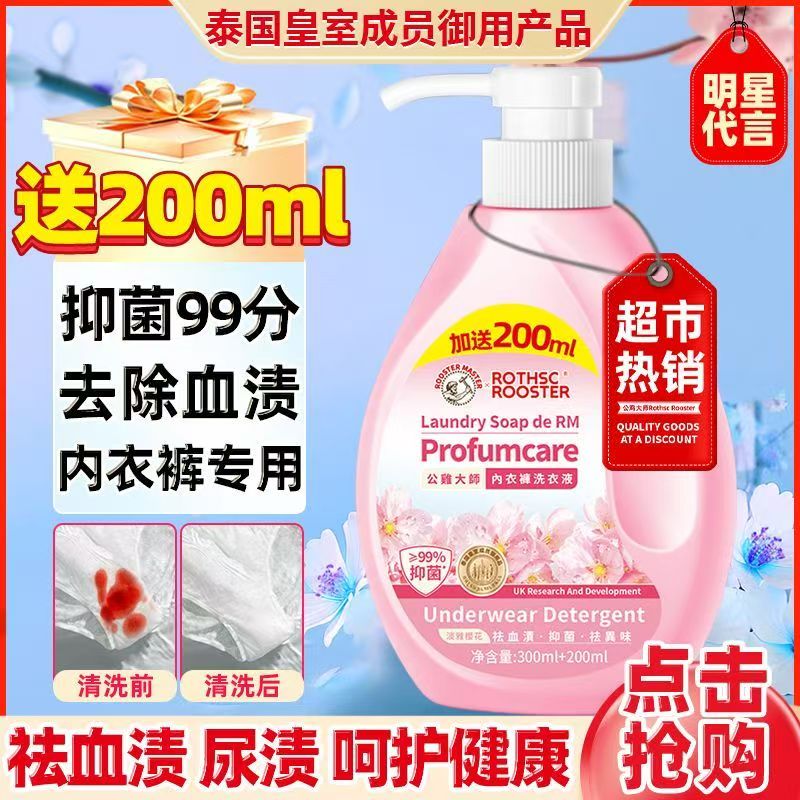 99%除菌深度清洗血迹公鸡大师