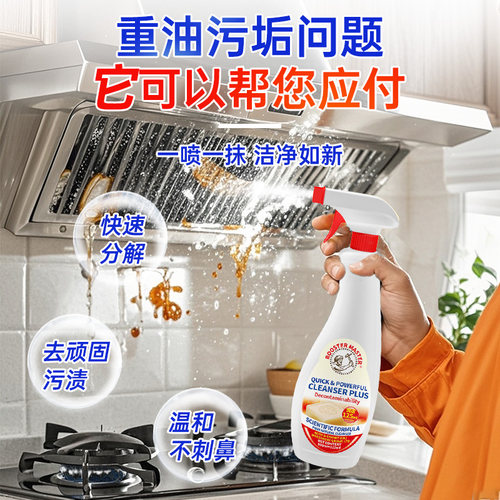 去重油污异味油污净公鸡大师