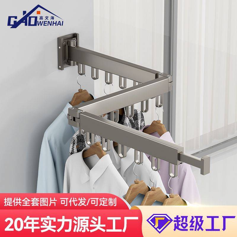 2高文海铝合金折叠晾衣架 阳台挂衣架 免打孔神器晒衣架室内代