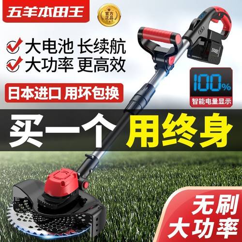 五羊本田充电式大功率锂电割草机