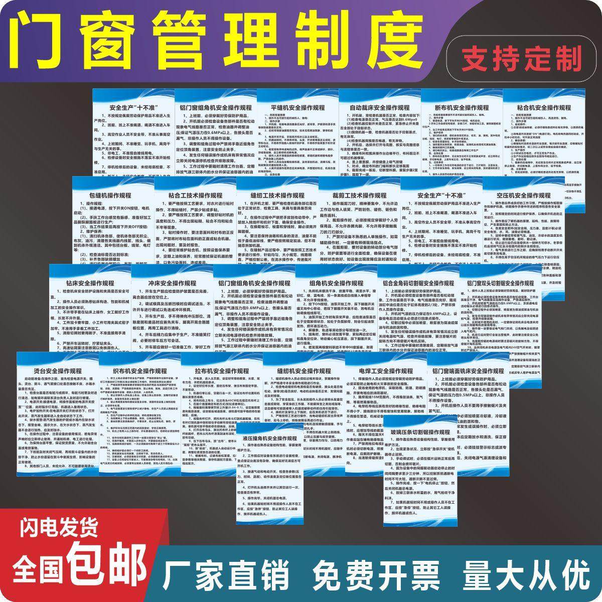 门窗铝合金塑料门窗安全操作规程 双头切割机 组角机冲床端面铣床