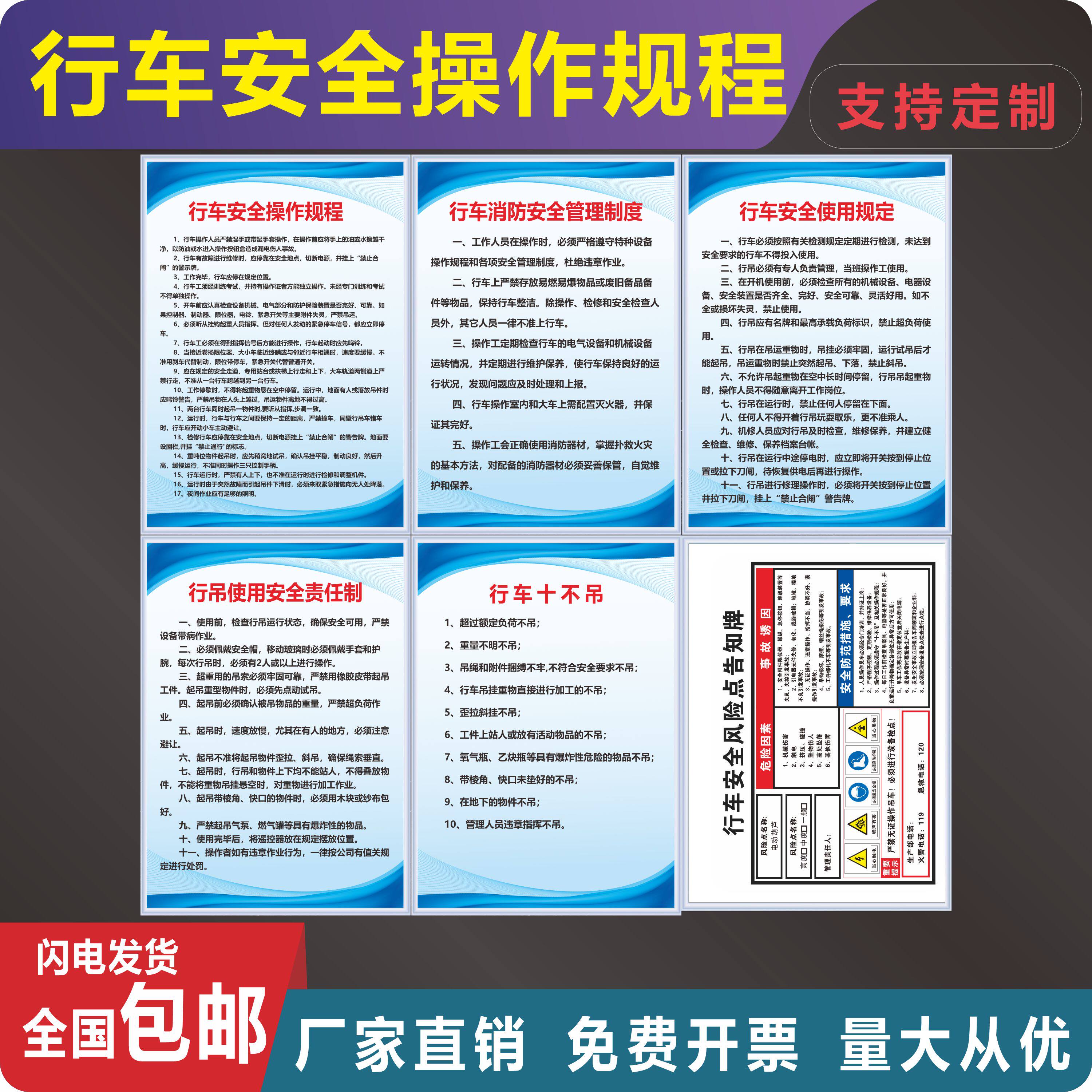 行车十不吊安全操作规程使用规定风险点告知牌消防管理制度kt板贴