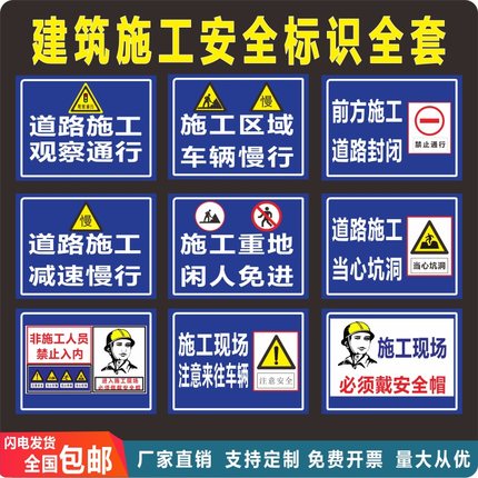 施工现场告示牌安全警示牌标贴建筑工地标识牌标牌安全警示指示牌