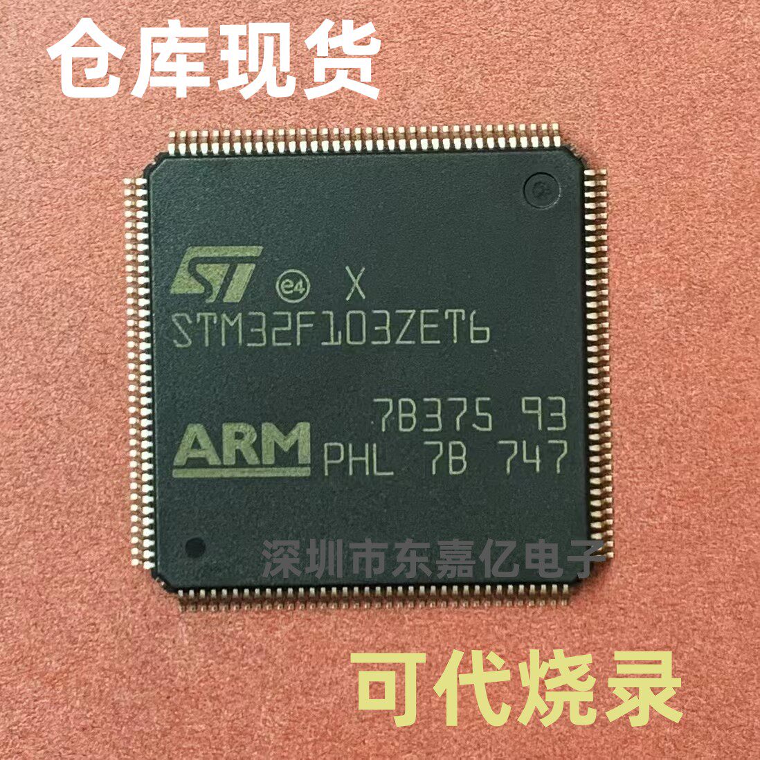 全新原装 STM32F103ZET6 512KB闪存单片机 32位微控制器 ARM芯片_虎窝淘