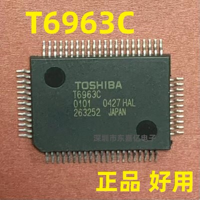 T6963C液晶屏芯片好用正品