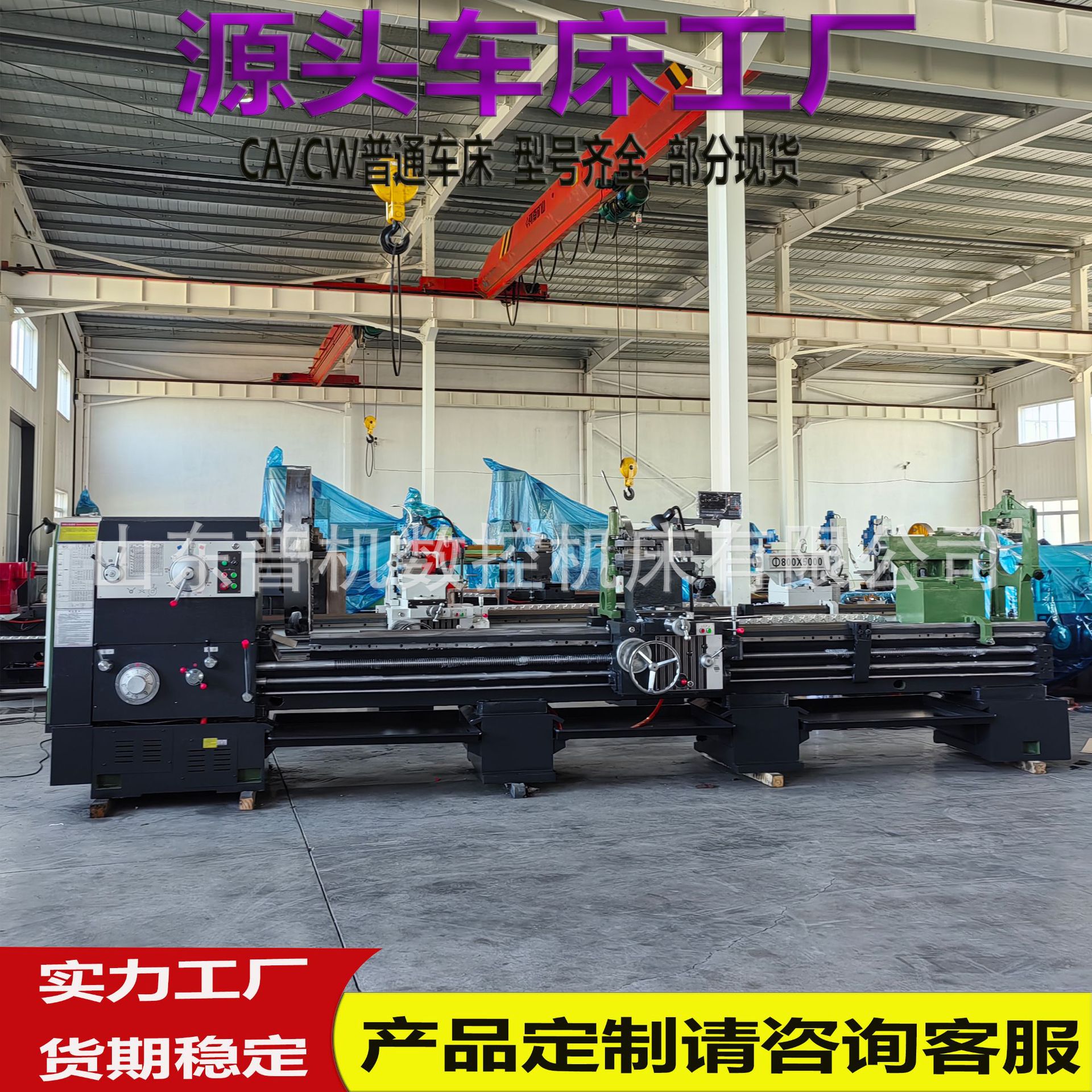 源头工厂供货普通车床CW62100*4000液压驱动CW62100马鞍海口车床