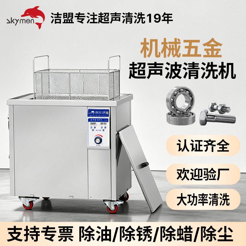 机械五金超声波清洗机齿轮铝件发动机五金汽配槽过滤一体清洗机