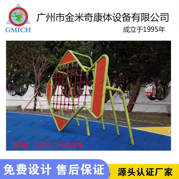 室外七彩鱼攀爬架组合无动力儿童爬网小型攀登架户外景区游乐设备