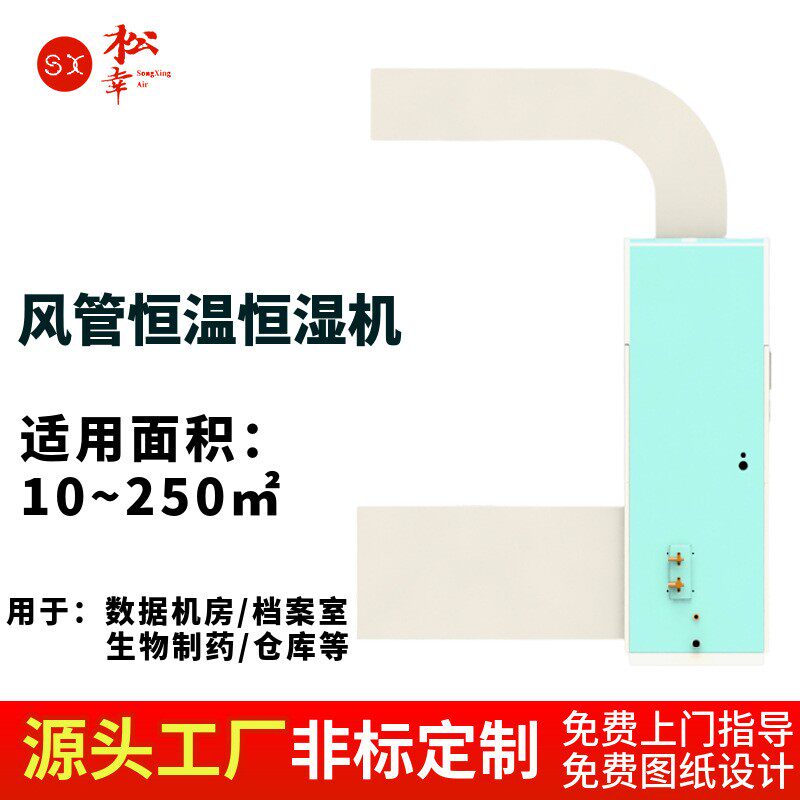 风管管道式水冷机房专用精密空调恒温恒湿高精度±0.5PID智慧控制