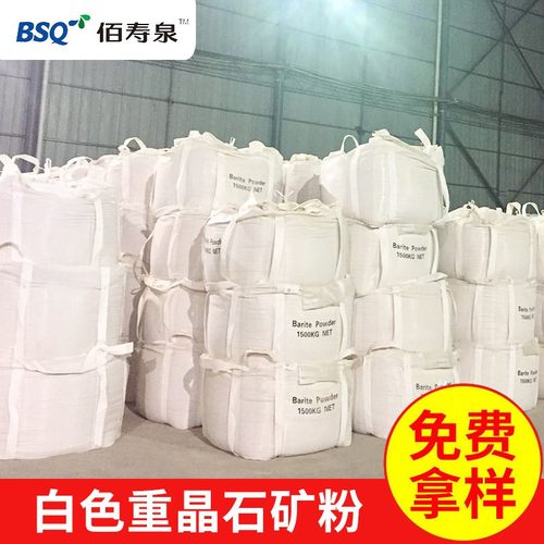 供应各种重晶石粉 重晶石粉颗粒重晶石粉