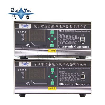 工业超声波清洗机驱动电源外置超声波发生器自动追频厂家供应