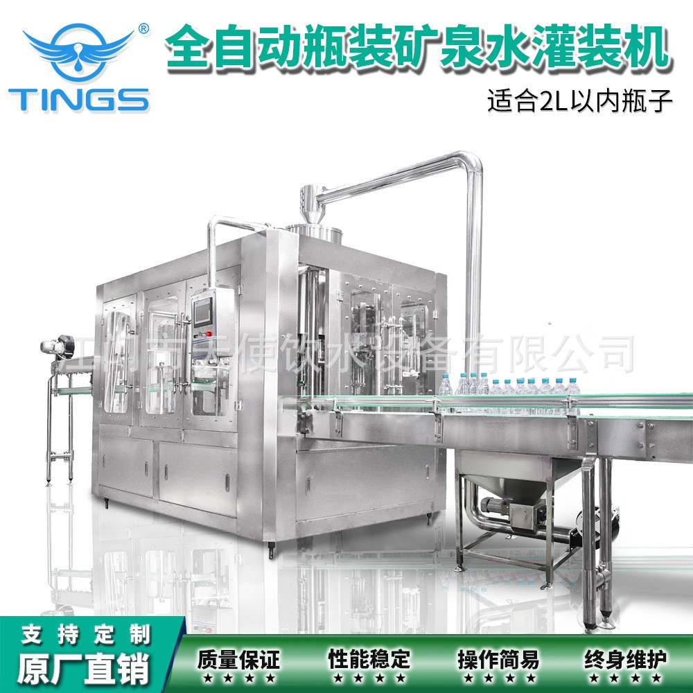 全自动三合一灌装封口机玻璃瓶白桦树汁原液饮料灌装生产线罐装机