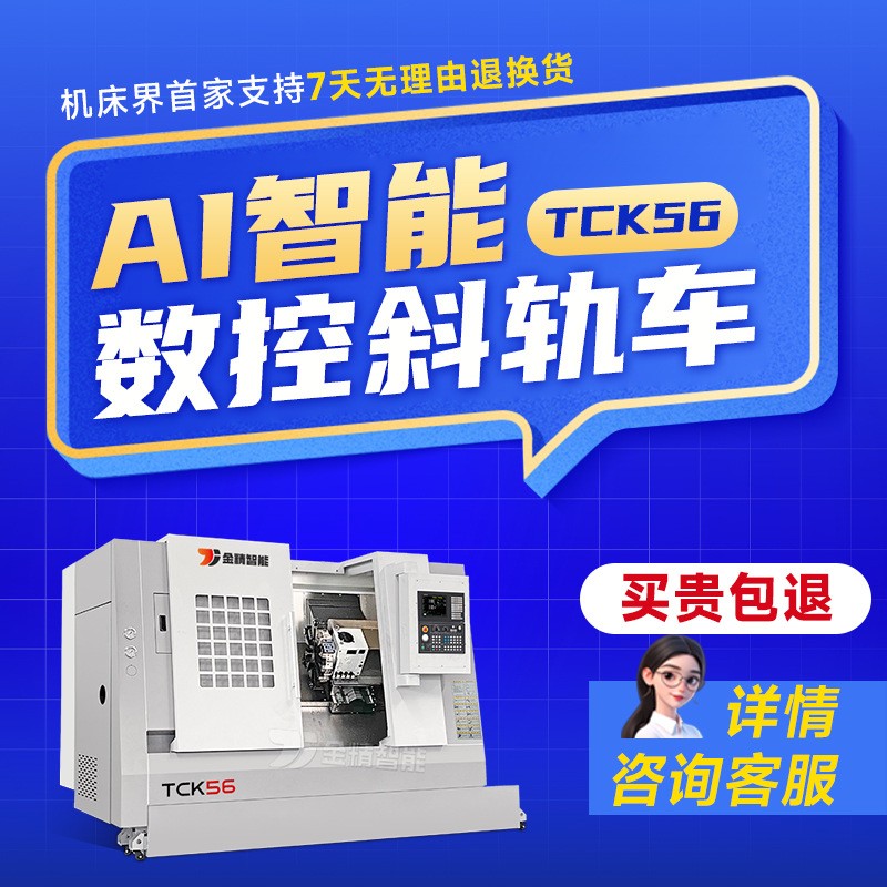 金精斜床身数控车床TCK56-500 自动送料高精密斜轨 CNC数控车机床