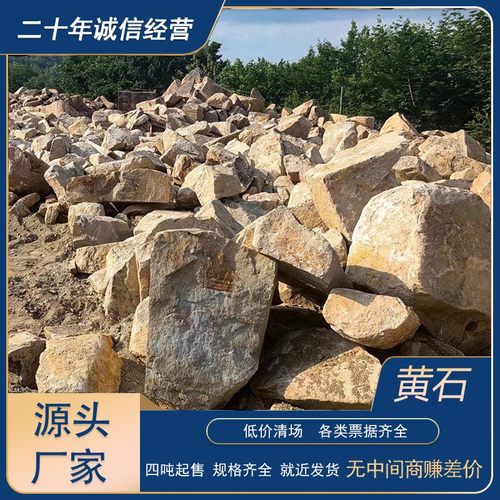 黄石现挖现发景观置石花坛围边驳岸黄石