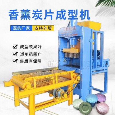 木炭液压成型机 Carbon hydraulic forming machine